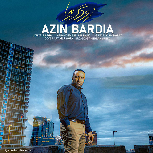 دانلود آهنگ زودتر بیا دانلود آهنگ زودتر بیا